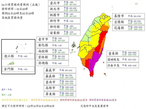 「山陀兒」明顯北轉！氣象署最新預測出爐 12縣市風雨達停班課標準