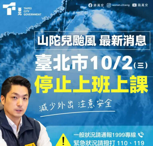 484太扯？才剛宣布放颱風假 好樂迪、錢櫃官網及App掛了