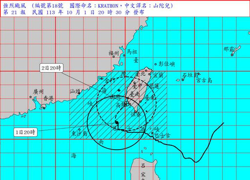 山陀兒颱風強襲 明午登陸西南沿海「風雨最猛時刻出爐」