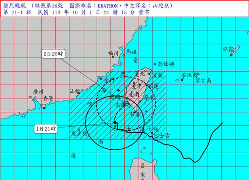 山陀兒陸警範圍擴大「台中也納入」 12縣市嚴防致災性風雨