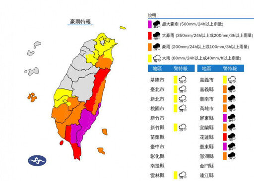 颱風假恐不只1天！山陀兒「一波波雨帶」估中央山脈西側通過 2地紫爆