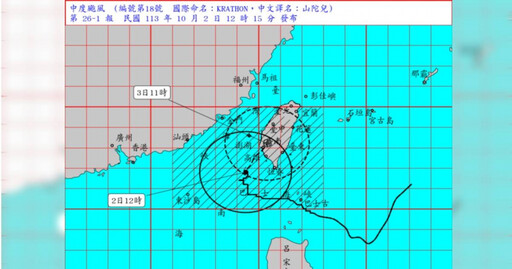 明天停班停課？17縣市風雨預測達標 氣象署最新預報出爐：預估颱風明晨登陸