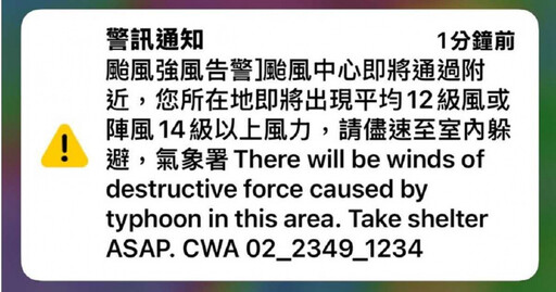 山陀兒將登陸高雄！恐出現14級強風 民眾收「國家警報 」: 儘速躲室內