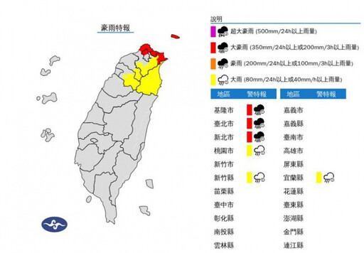 山陀兒豪雨猛炸「新北2區釀洪災」 馬路變成河…台2線緊急封閉