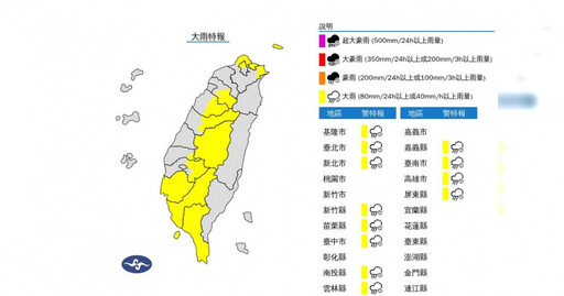 快訊／午後雨彈開轟！12縣市大雨特報「持續下到明早」