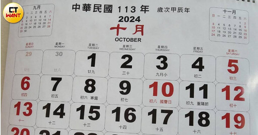 今年雙十只放1天 家長怨沒連假「很多人想休4天」反遭打臉：只有你想