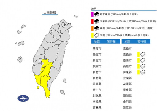 對流旺盛影響！氣象署針對4縣市發布大雨特報 雨勢持續下到晚間