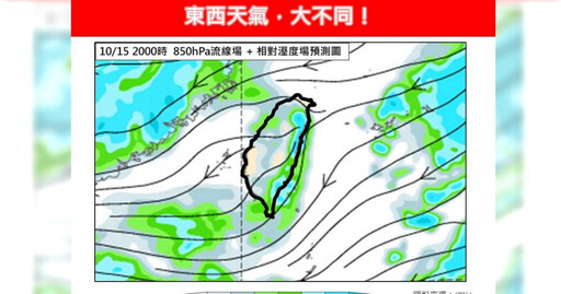 今晚變天「早晚氣溫偏涼」 周末東北季風增強「雨區曝光」