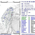 1小時連2震！花蓮規模5.2地震「國家警報響了」 全台19縣市有感