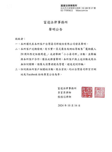 壽司郎好衰！才被顧客惡搞放守宮、檳榔 又遭冒用：無聯名2活動