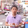 日本記者來台報導彰化美食偶遇中國軍演 網友笑：戰地爌肉飯連線