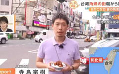 日本記者來台報導彰化美食偶遇中國軍演 網友笑：戰地爌肉飯連線