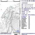 台灣西部海域發生「罕見」地震！11縣市有感