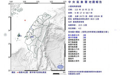 台灣西部海域發生「罕見」地震！11縣市有感