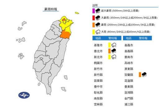 劇烈豪雨狂轟！1地區明雨量達停班課標準「雨彈炸2天」