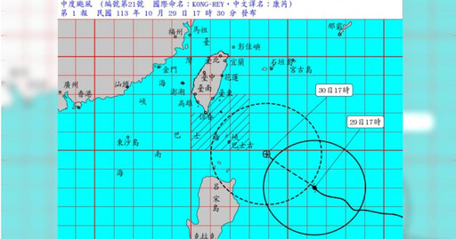 中颱「康芮」逼近！氣象署發布海上警報 警戒區域曝光