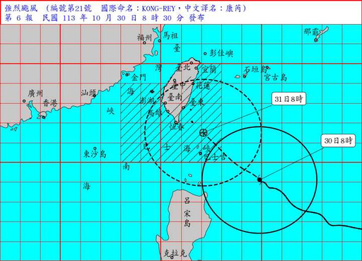 康芮有望成強颱！恐成蘇迪勒後首個「暴風半徑300公里」登陸颱風 8縣市達停班課標準