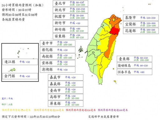 康芮有望成強颱！恐成蘇迪勒後首個「暴風半徑300公里」登陸颱風 8縣市達停班課標準