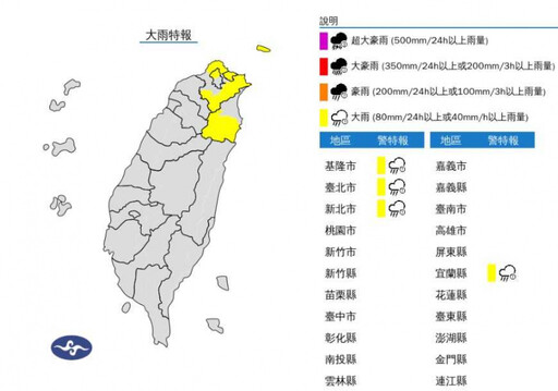 4縣市大雨特報！康芮轉強颱 全台風雨最大時間點曝光