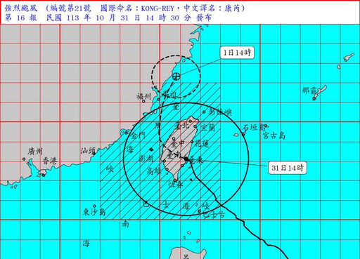 康芮列名史上最晚登陸強颱 22縣市明達停班課標準「最新風雨預測出爐」