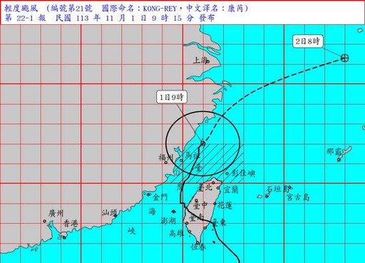 本島已脫離康芮暴風圈！最快11：30解除陸警 「12縣市」注意豪大雨