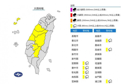 快訊／康芮減弱成輕颱！14：30解除海警 7縣市大雨特報