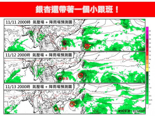 「小鋼炮」銀杏颱風眼超清晰！還帶1個小跟班 今晚5地區防大雨