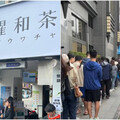 誇張！八曜和茶北上展店今開幕 新北三重門市「湧近百人排隊」畫面曝