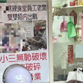 北投餐廳驚爆老闆偷吃員工！ 正宮門口怒貼「出軌照」引路人圍觀