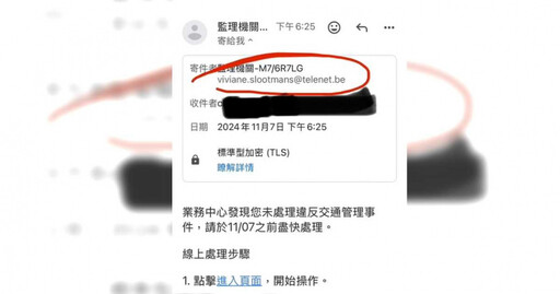 名醫突收交通違規信件！老婆「嘴1句」他秒醒：小心詐騙