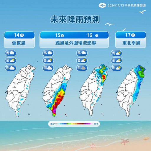 天兔週五開始北上！「暴風圈恐觸陸」雨從南下到北 詳細風雨分析出爐