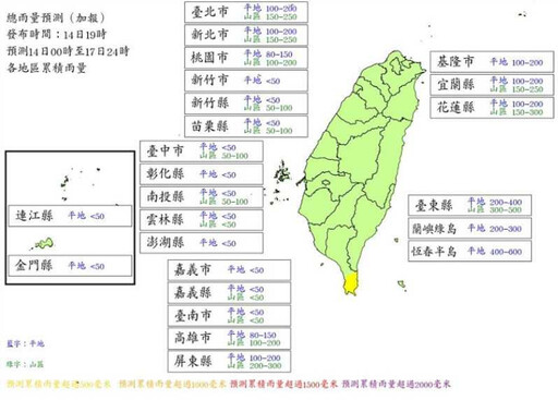 天兔颱風逼近 2縣市累積雨量達「停班課標準」