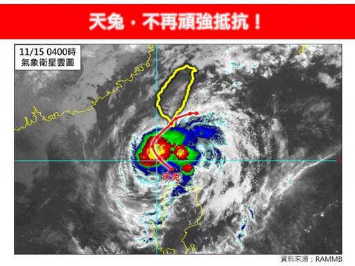 天兔降為輕度颱風！暴風圈逐漸縮小 明天登陸將煙消雲散