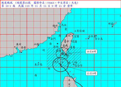 天兔轉輕颱！風雨預測「2地停班停課達標」 日本氣象廳預估：18日減弱為熱帶低壓