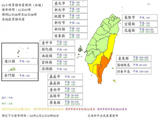 天兔轉輕颱！風雨預測「2地停班停課達標」 日本氣象廳預估：18日減弱為熱帶低壓