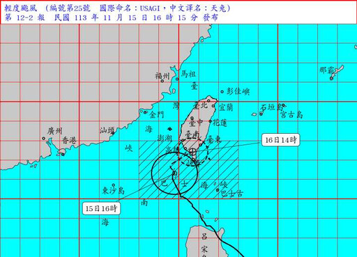 天兔颱風環流鬆散 4縣市仍有強雨帶「嚴防狂風驟雨」