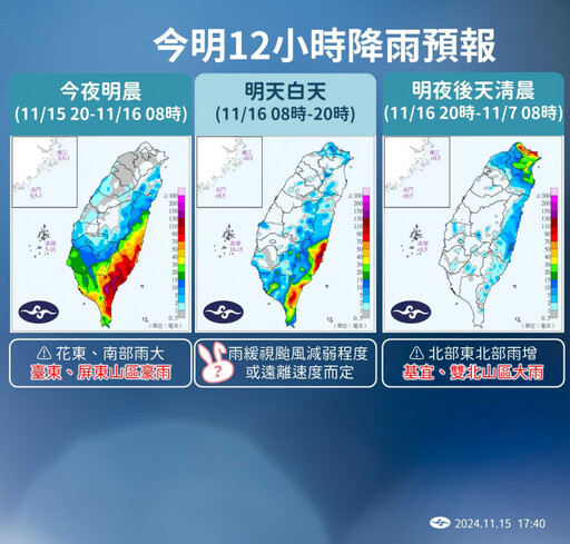 天兔提速「明晨登陸屏東」 高雄、屏東、台東和恆春半島升級豪雨特報