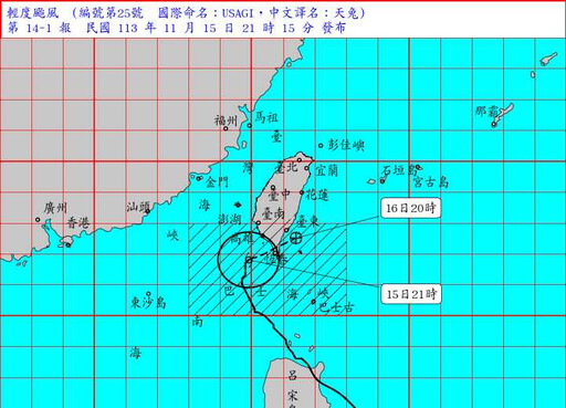 天兔颱風持續減弱「消散時間點出爐」 8縣市嚴防雨彈轟炸