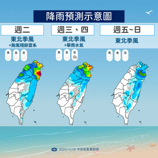 2地一路濕涼到週末！下週三「冷空氣報到」再變天 北部再現1字頭低溫