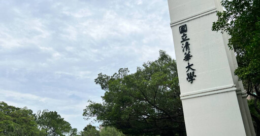 不滿整併中華大學！清大學生批校方「自降格調」：難怪交大不屑我們