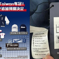 TEAM TAIWAN棒球外套標MIT又內藏「中國製造」 球迷瘋致歉澄清：誤植