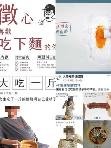 徵才文「喜歡吃下麵的你」黑歷史遭挖！網看完喊拒吃 銷魂麵舖道歉了