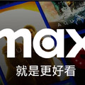 免費仔小心了！ Max下周加入打擊寄生帳號行列