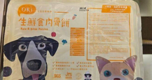 飼主注意！寵物鮮食檢出沙門氏菌「恐感染人類」 不合格名單一次看