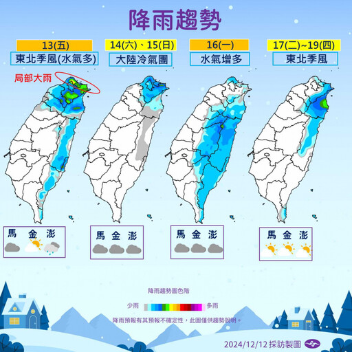 冷氣團周六南下「最冷時間點曝光」！ 3千公尺高山有望見初雪