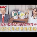 張盛舒老師&雨揚老師 聯手推2025流年運勢祿運福袋