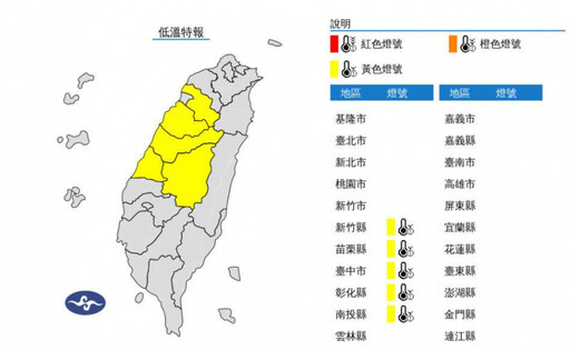 5縣市低溫特報亮黃燈 合歡山降5分鐘「雪夾霰」