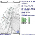 嘉義20：17極淺層地震！5縣市有感 最大震度出爐