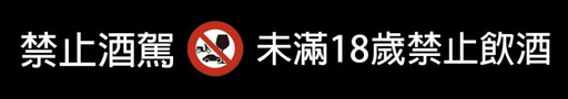 「純粹的好味道」—龍井梅酒成為生活中的輕奢享受