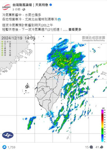 全台急凍「7縣市亮燈」冷到明早下探10度 宜蘭太平山迎入冬首場霧淞美景